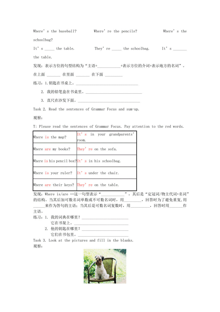 2022七年级英语上册 Unit 4 Where's my schoolbag第三课时教案（新版）人教新目标版.doc_第3页