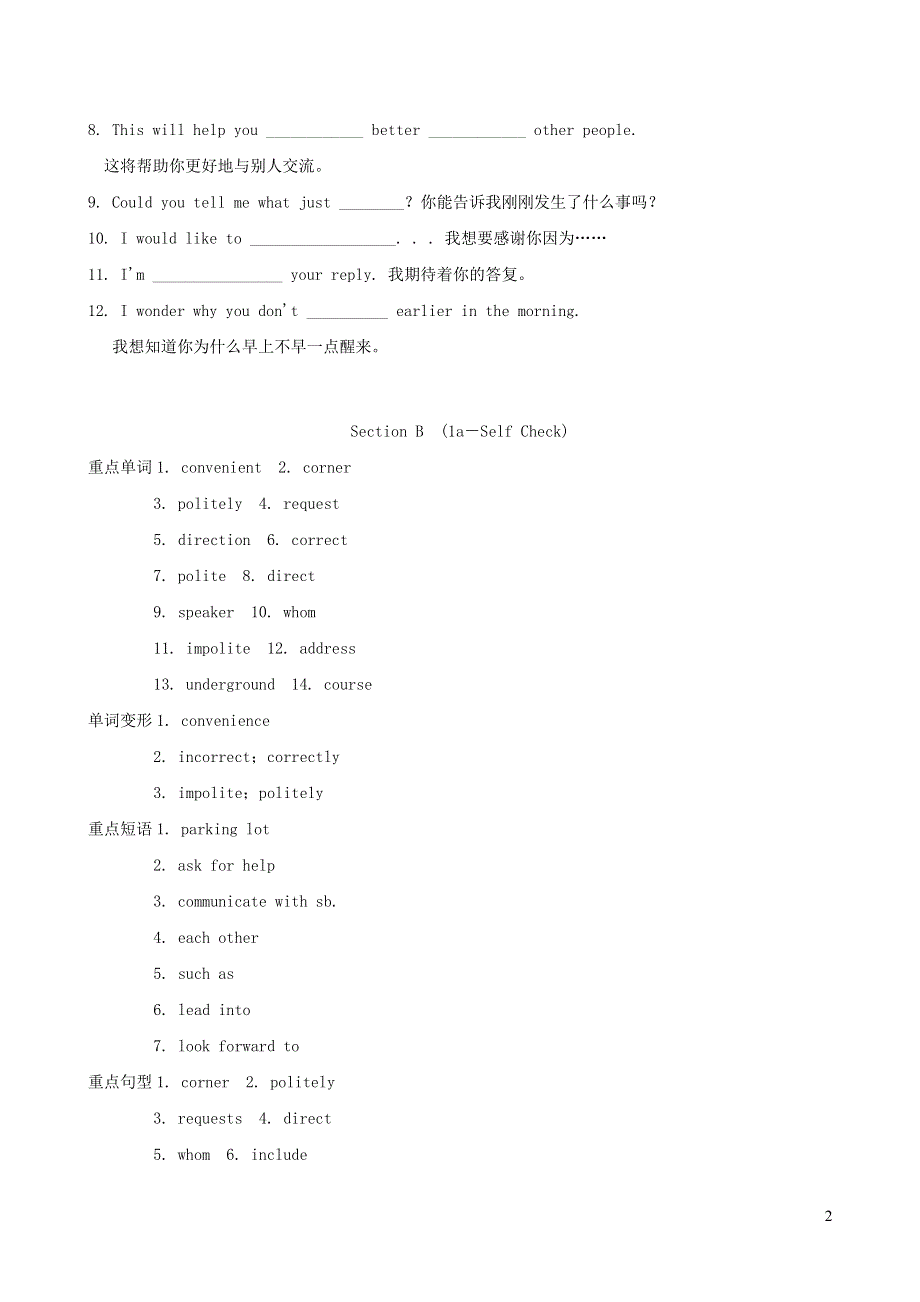 2021九年级英语上册 Unit 3 Could you please tell me where the restrooms are Section B背记手册（新版）人教新目标版.doc_第2页