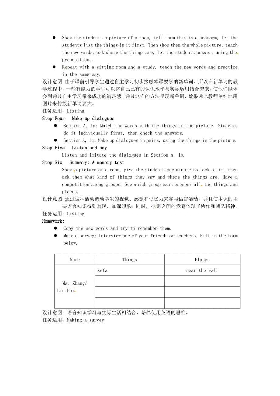 2022七年级英语上册 Unit 4 Where's my schoolbag period 1教案（新版）人教新目标版.doc_第2页