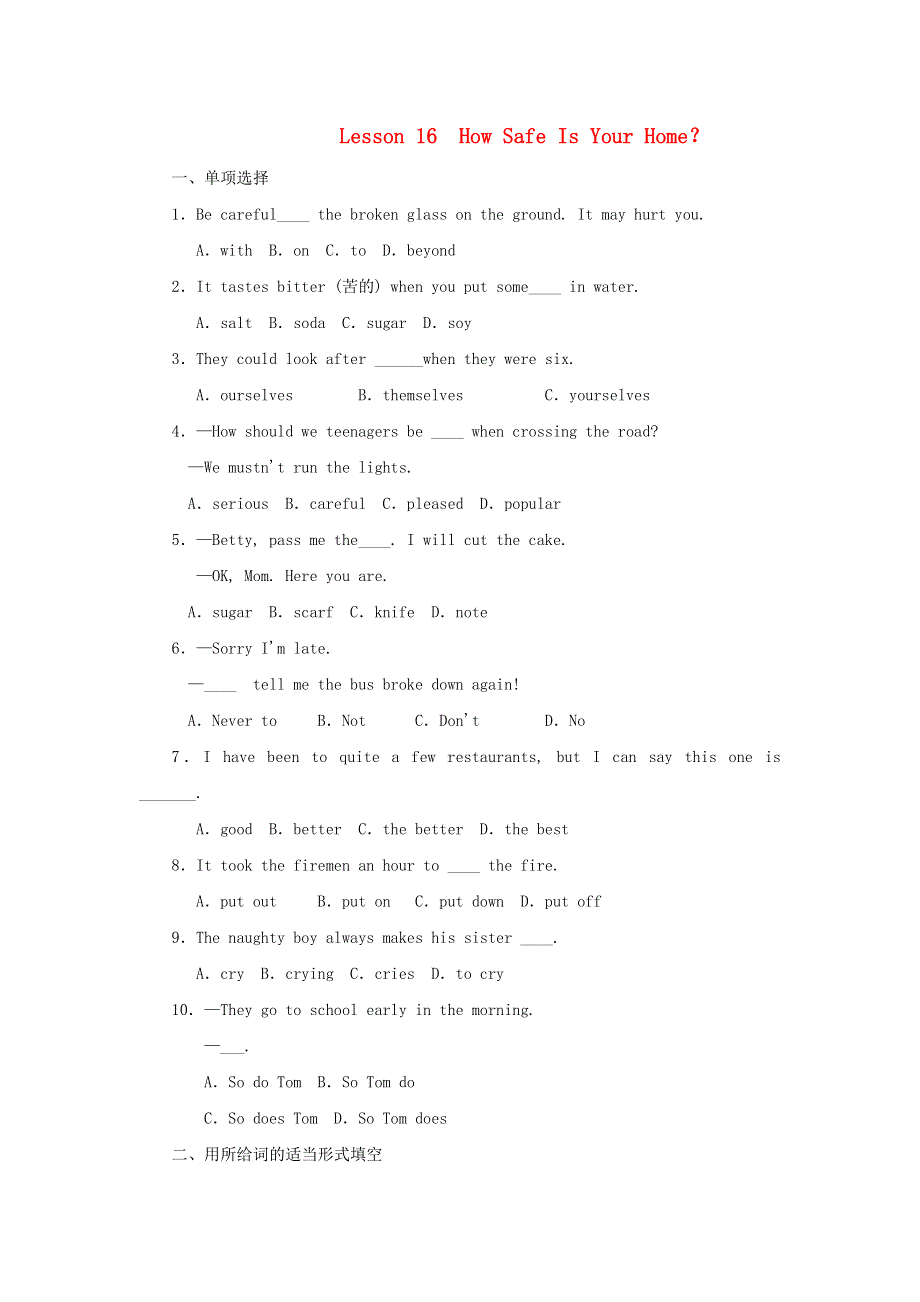 2021九年级英语上册 Unit 3 Safety Lesson 16 How Safe Is Your Home课后作业题库（新版）冀教版.doc_第1页