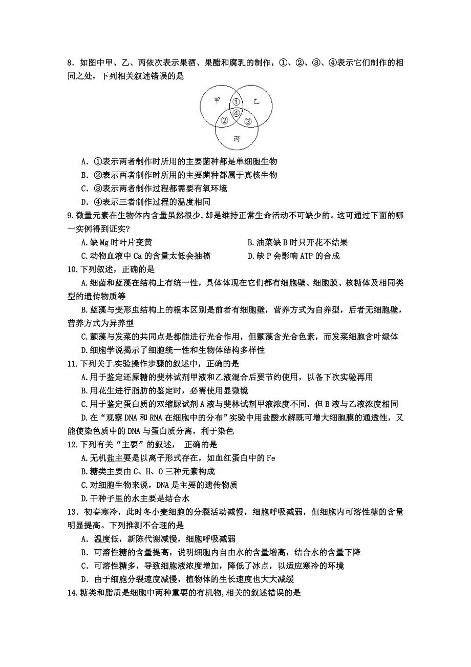 四川省广安第二中学校2017-2018学年高二下学期期中考试生物试题 WORD版含答案.doc_第2页