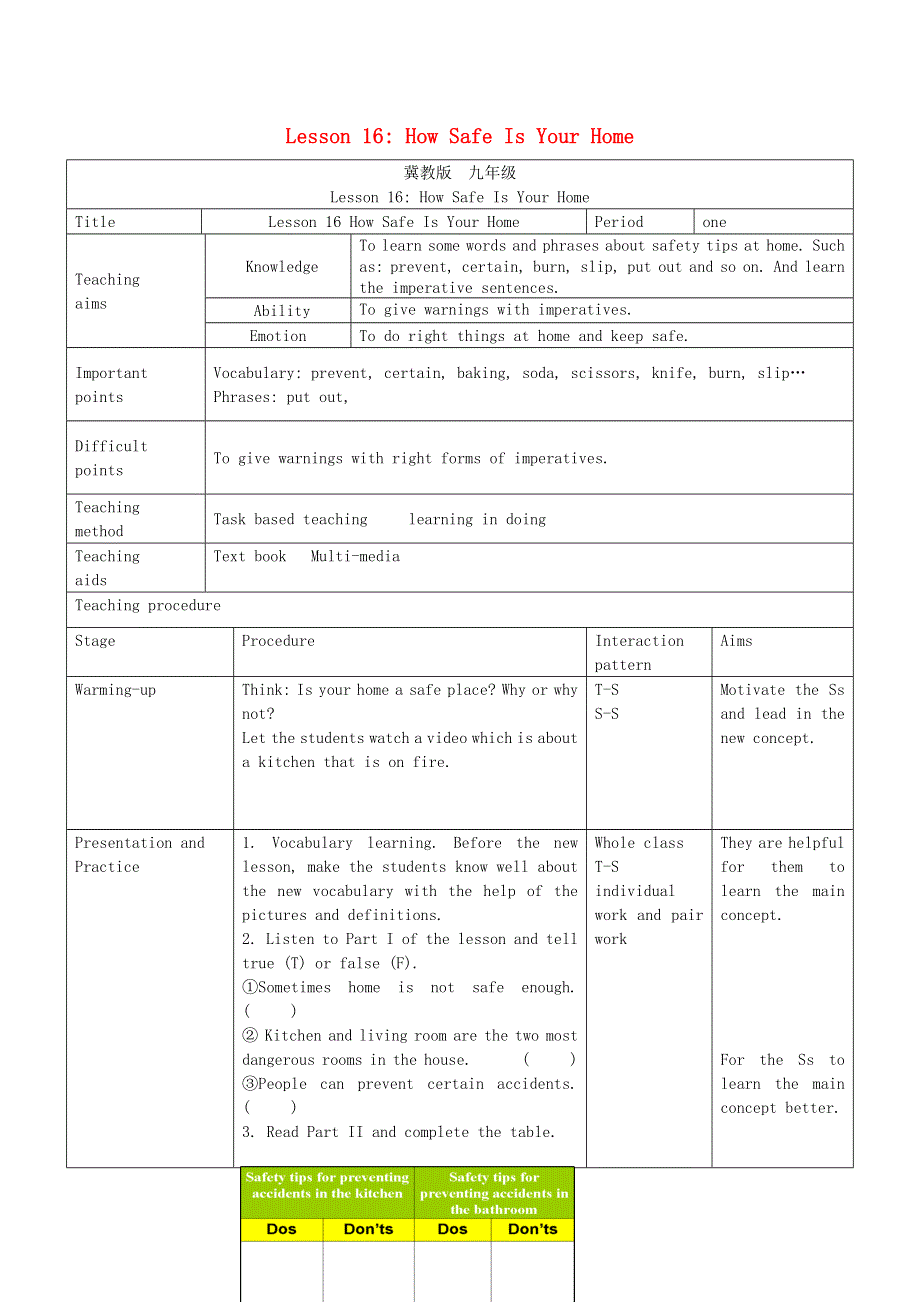 2021九年级英语上册 Unit 3 Safety Lesson 16 How Safe Is Your Home教学设计（新版）冀教版.doc_第1页