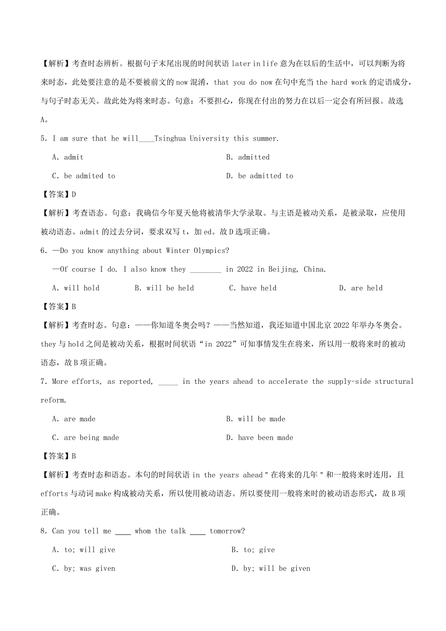 2020学年高一英语 一般将来时的被动语态同步训练（含解析）.doc_第2页