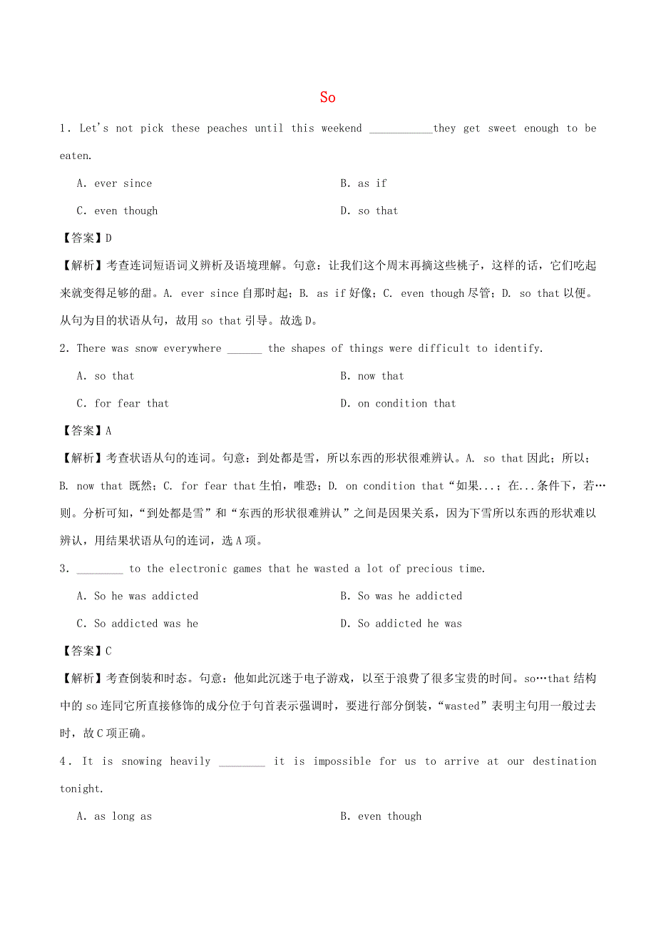 2020学年高一英语 so同步训练（含解析）.doc_第1页