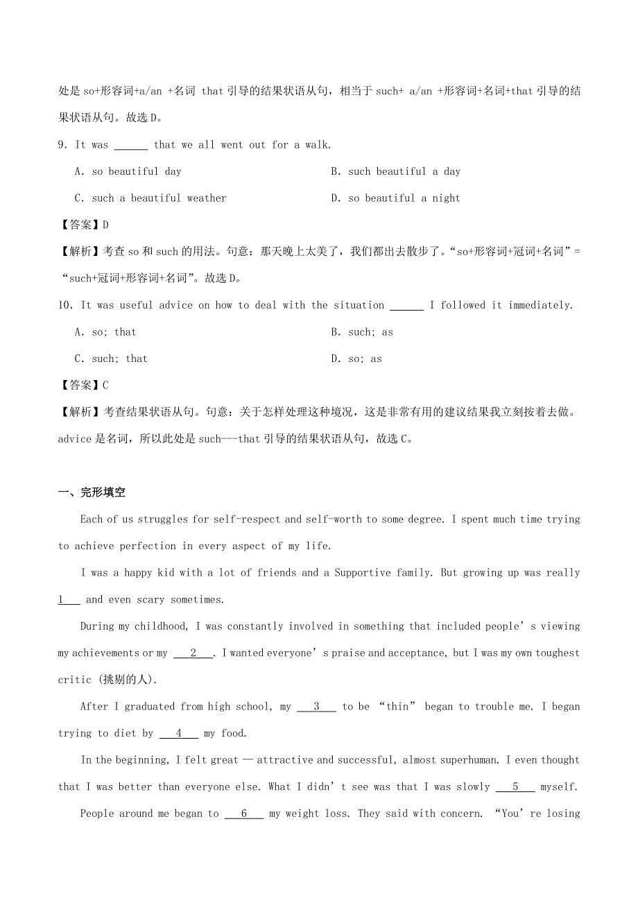 2020学年高一英语 so同步训练（含解析）.doc_第3页