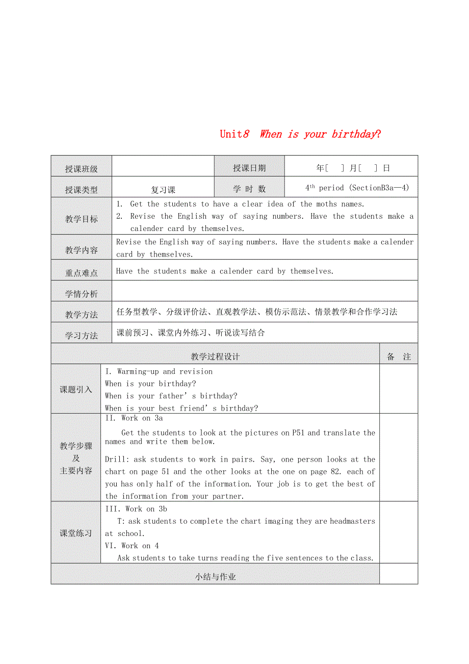 2022七年级英语上册 Unit 8 When is your birthday The 4th period (SectionB3a—4)教案（新版）人教新目标版.doc_第1页