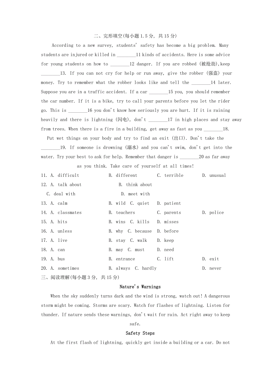 2021九年级英语上册 Unit 3 Safety测试（新版）冀教版.doc_第2页