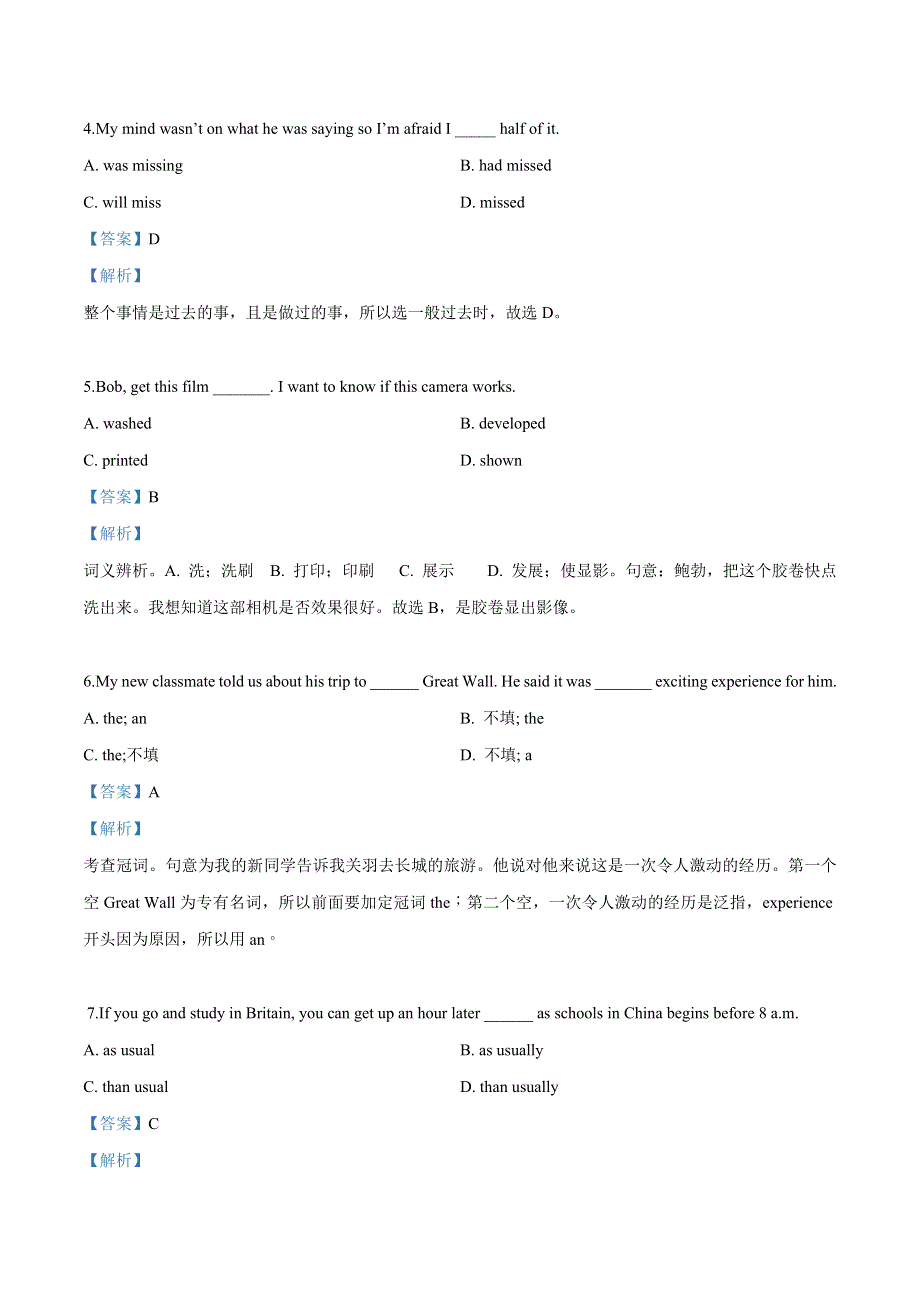 2020学年译林版高中英语单元测试：必修1 MODULE 1 UNIT 1 SCHOOL LIFE单元测试英语试题（解析版） WORD版含答案.doc_第2页