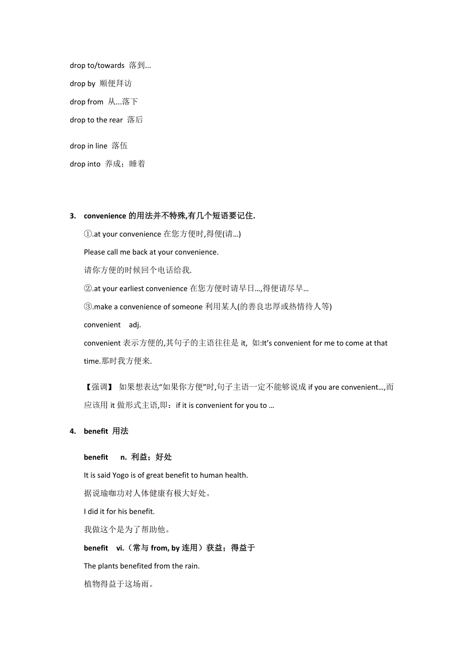 2020学年译林版高考英语考点梳理M7考点梳理.doc_第2页