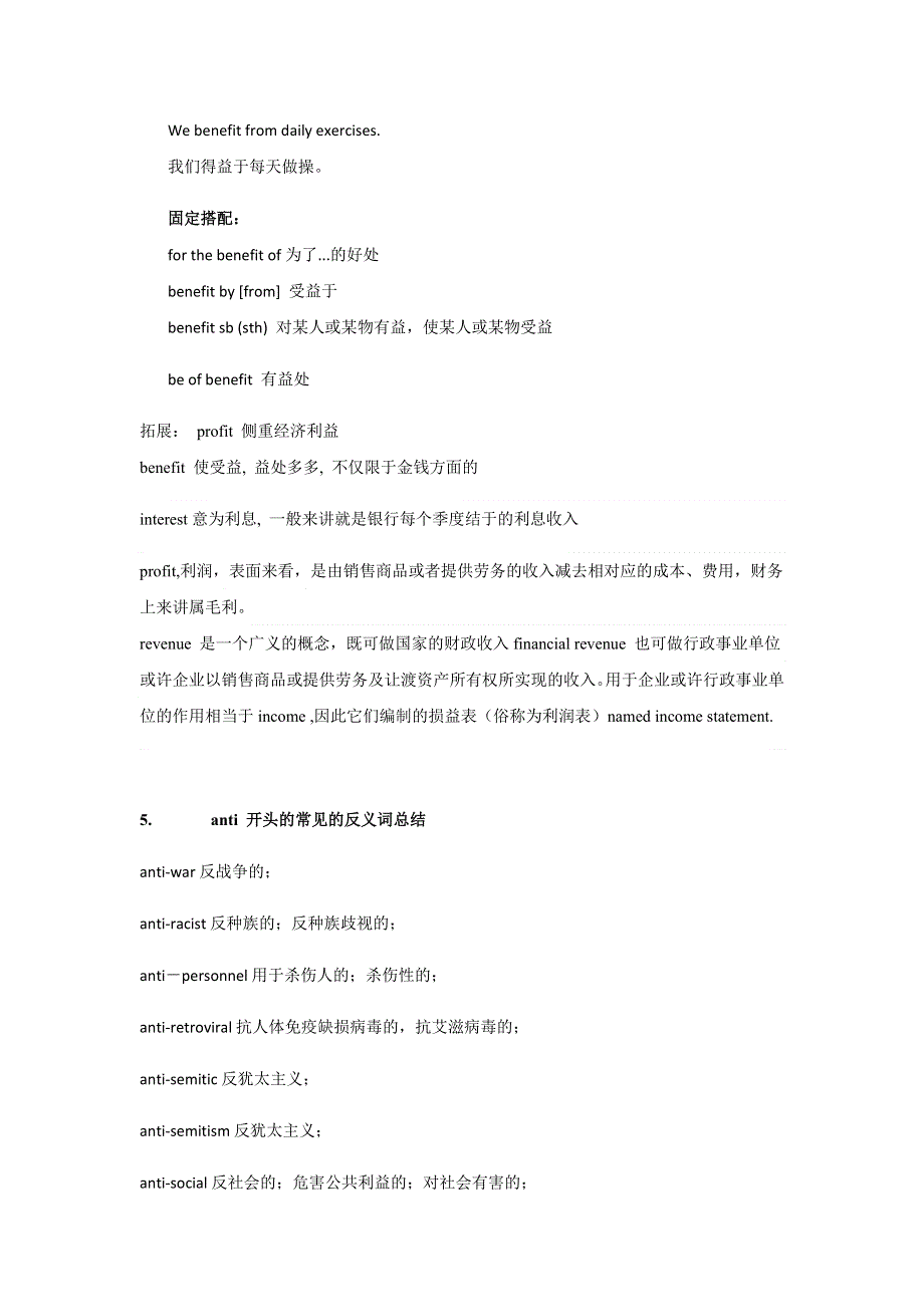 2020学年译林版高考英语考点梳理M7考点梳理.doc_第3页