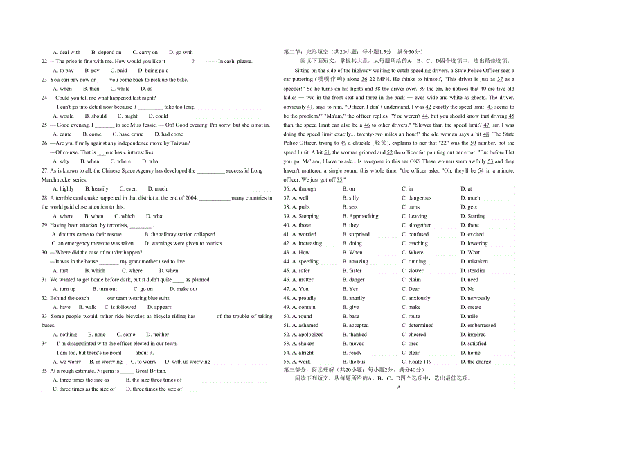 四川省广汉中学2006级英语二月考试题.doc_第2页