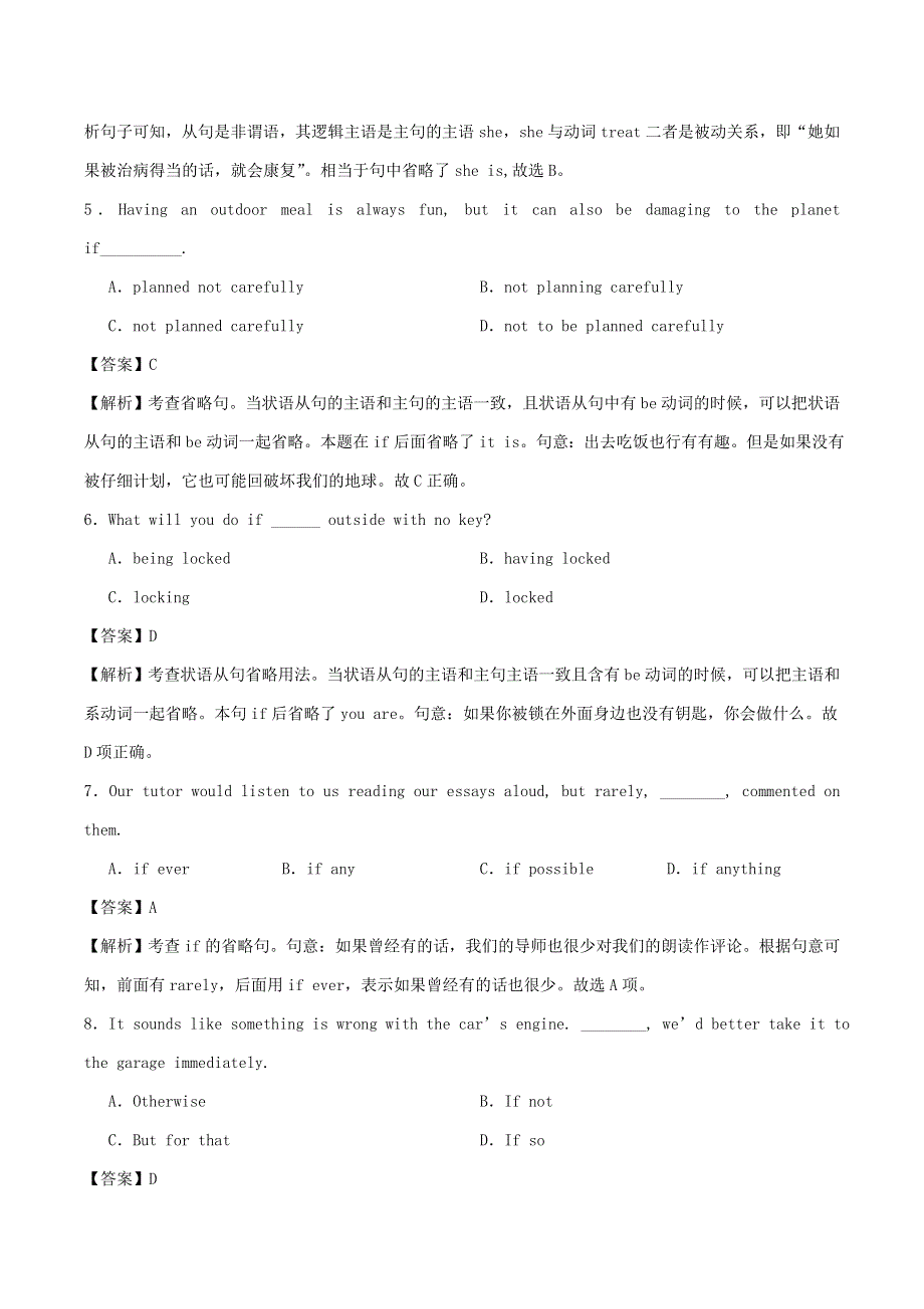 2020学年高一英语 状语从句的省略同步训练（含解析）.doc_第2页