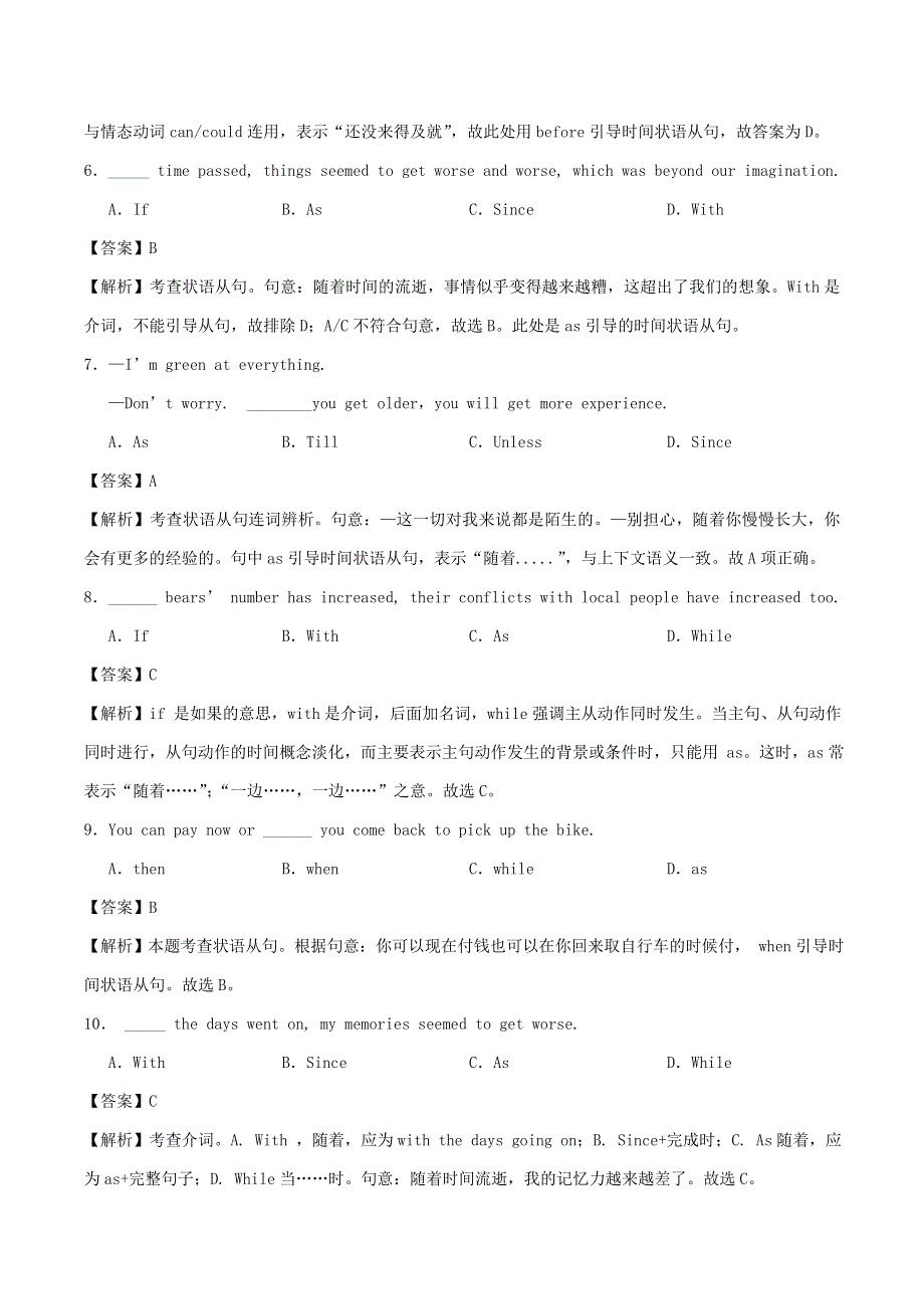 2020学年高一英语 as引导时间状语从句同步训练（含解析）.doc_第2页