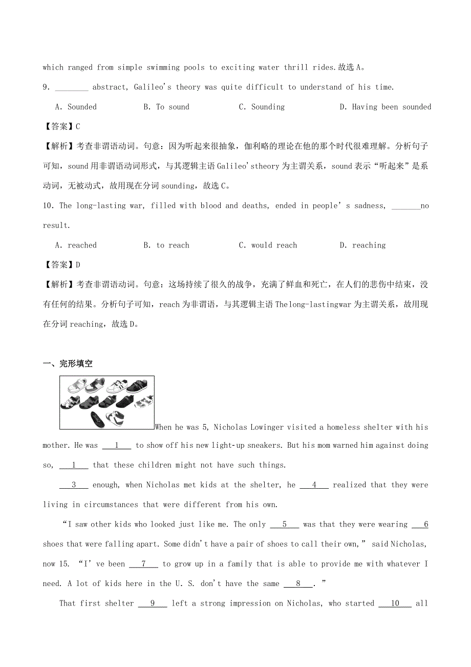 2020学年高一英语 现在分词作状语作定语同步训练（含解析）.doc_第3页