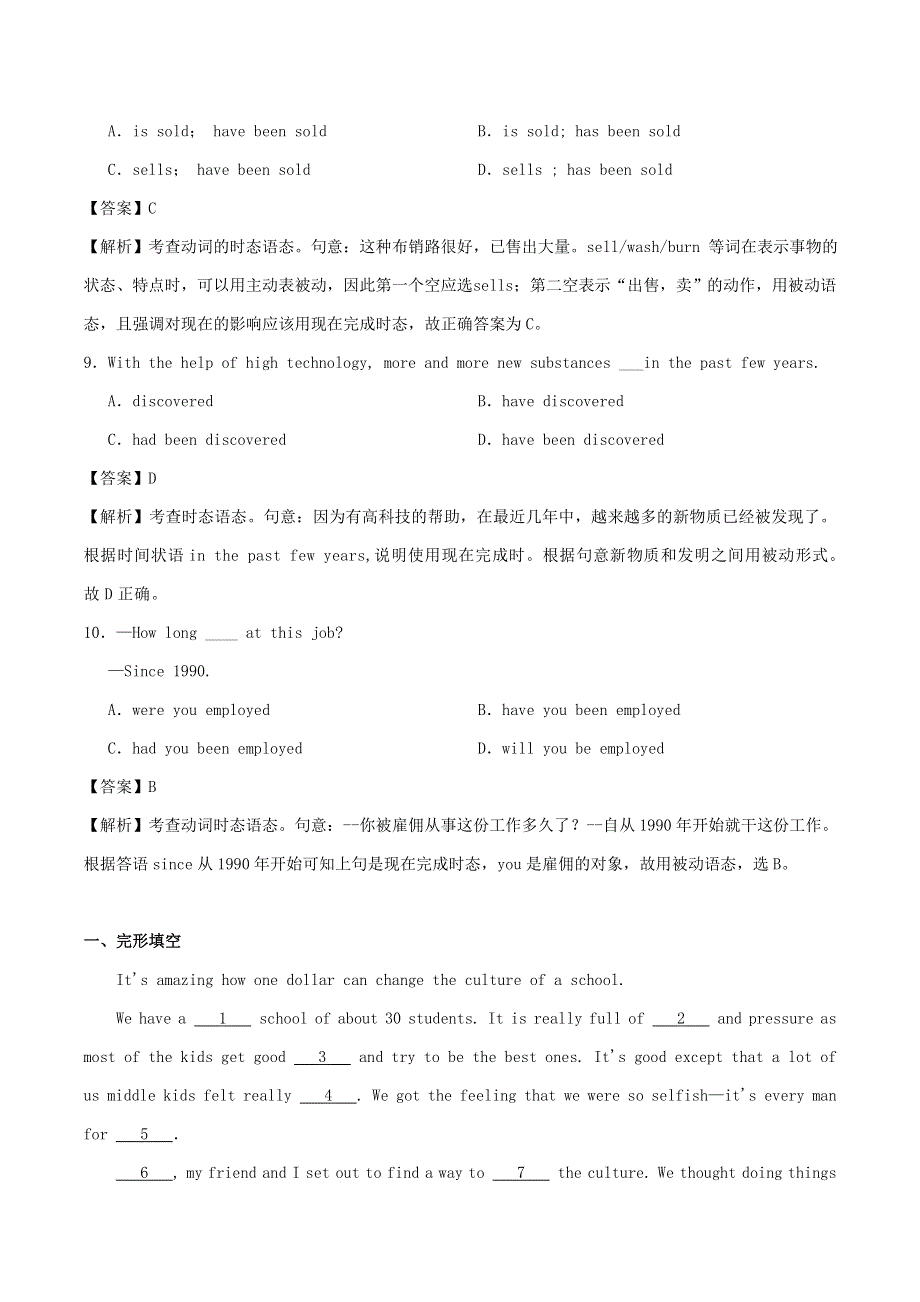 2020学年高一英语 现在完成时的被动语态同步训练（含解析）.doc_第3页