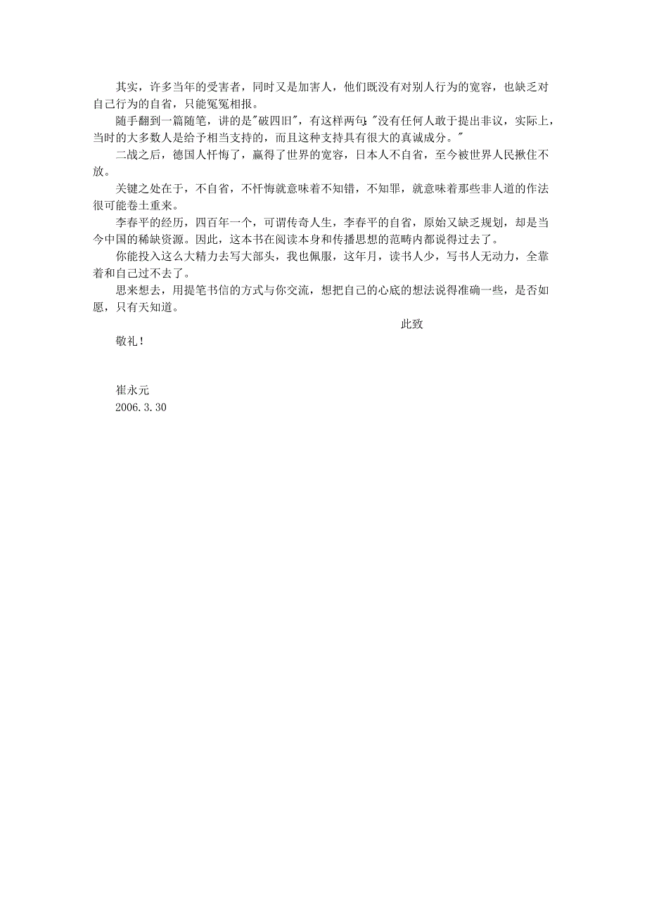 2011高考作文备考：经典美文分类储备10.doc_第2页