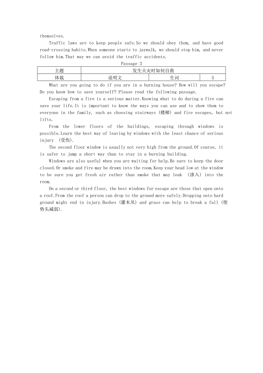 2021九年级英语上册 Unit 3 Safety单元话题拓展阅读（新版）冀教版.doc_第2页