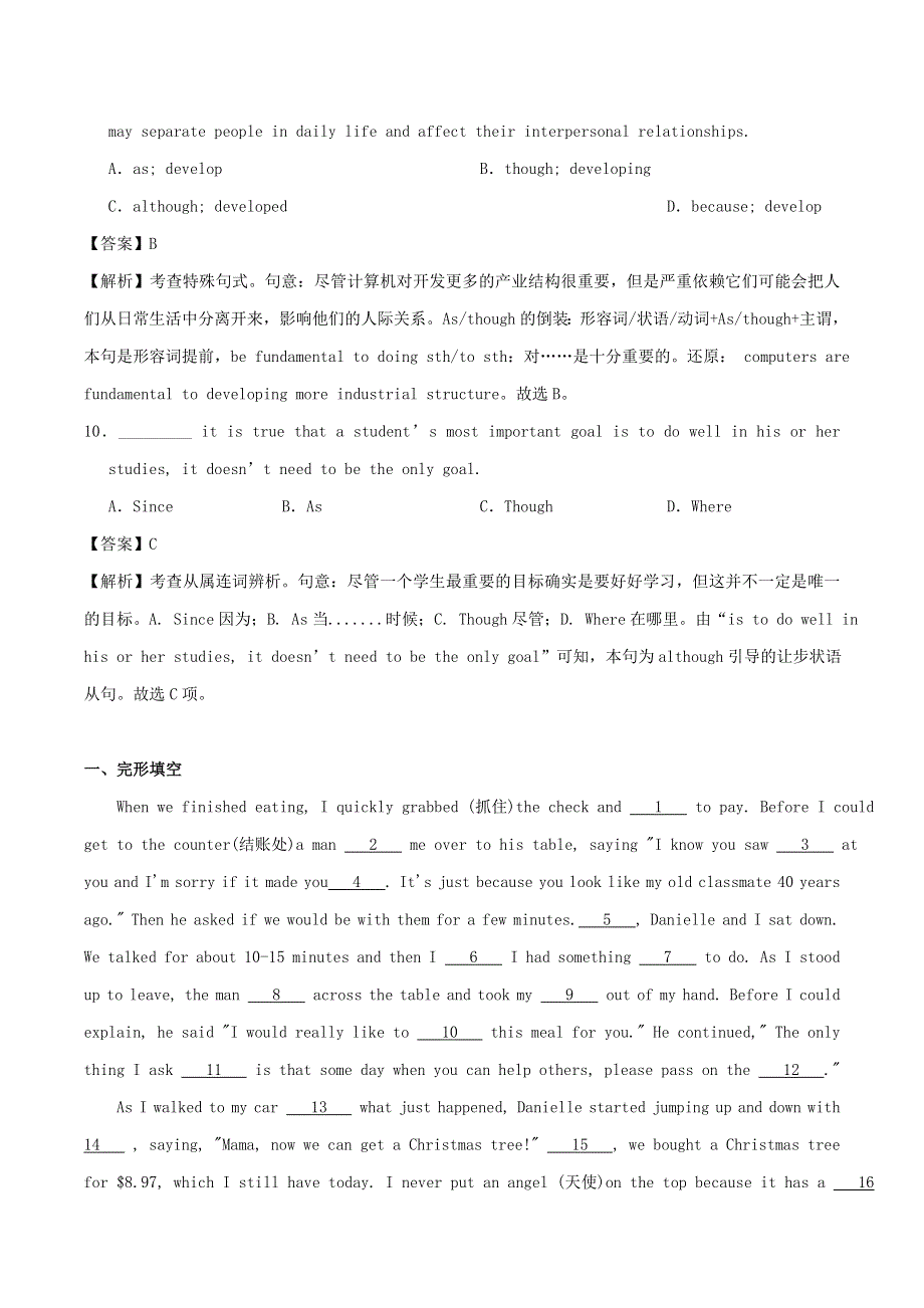 2020学年高一英语 although引导的让步状语从句同步训练（含解析）.doc_第3页