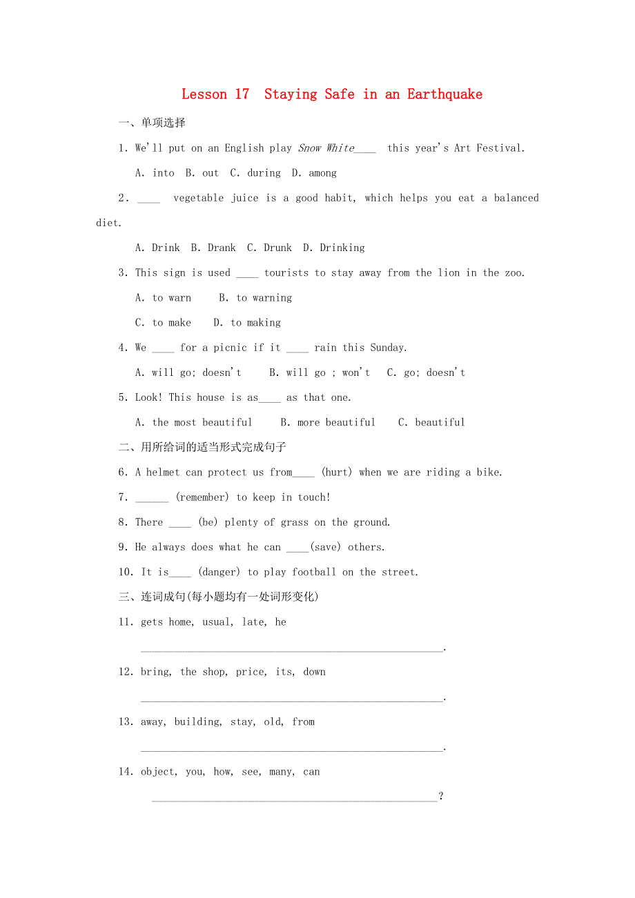 2021九年级英语上册 Unit 3 Safety Lesson 17 Staying Safe in an Earthquake课后作业题库（新版）冀教版.doc_第1页