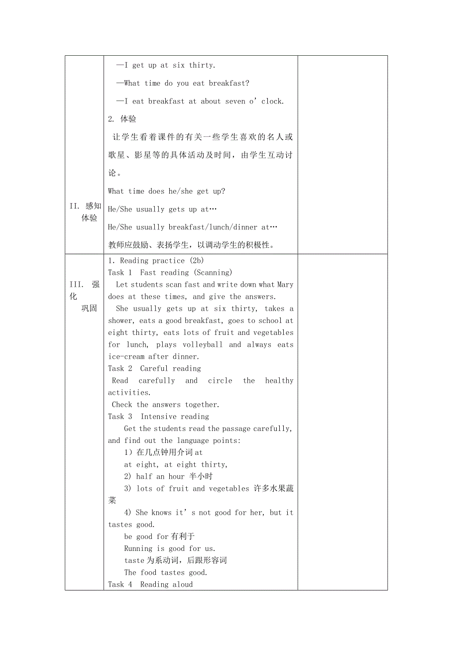 2022七年级英语下册 Unit 2 What time do you go to school Section B（2a—2c）教案（新版）人教新目标版.doc_第2页