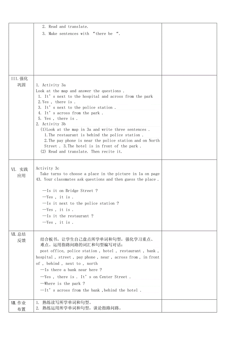 2022七年级英语下册 Unit 8 Is there a post office near here Section A（3a—3c）教案（新版）人教新目标版.doc_第2页