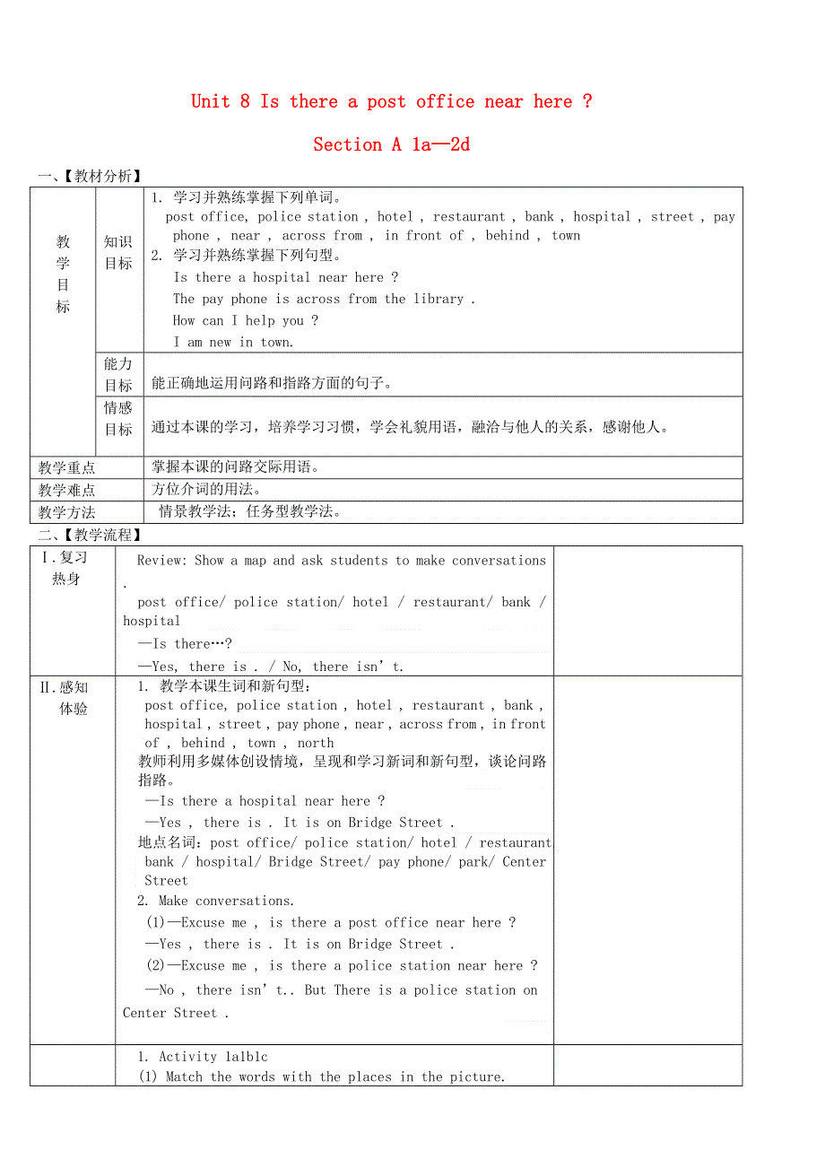 2022七年级英语下册 Unit 8 Is there a post office near here Section A（1a—2d）教案（新版）人教新目标版.doc_第1页