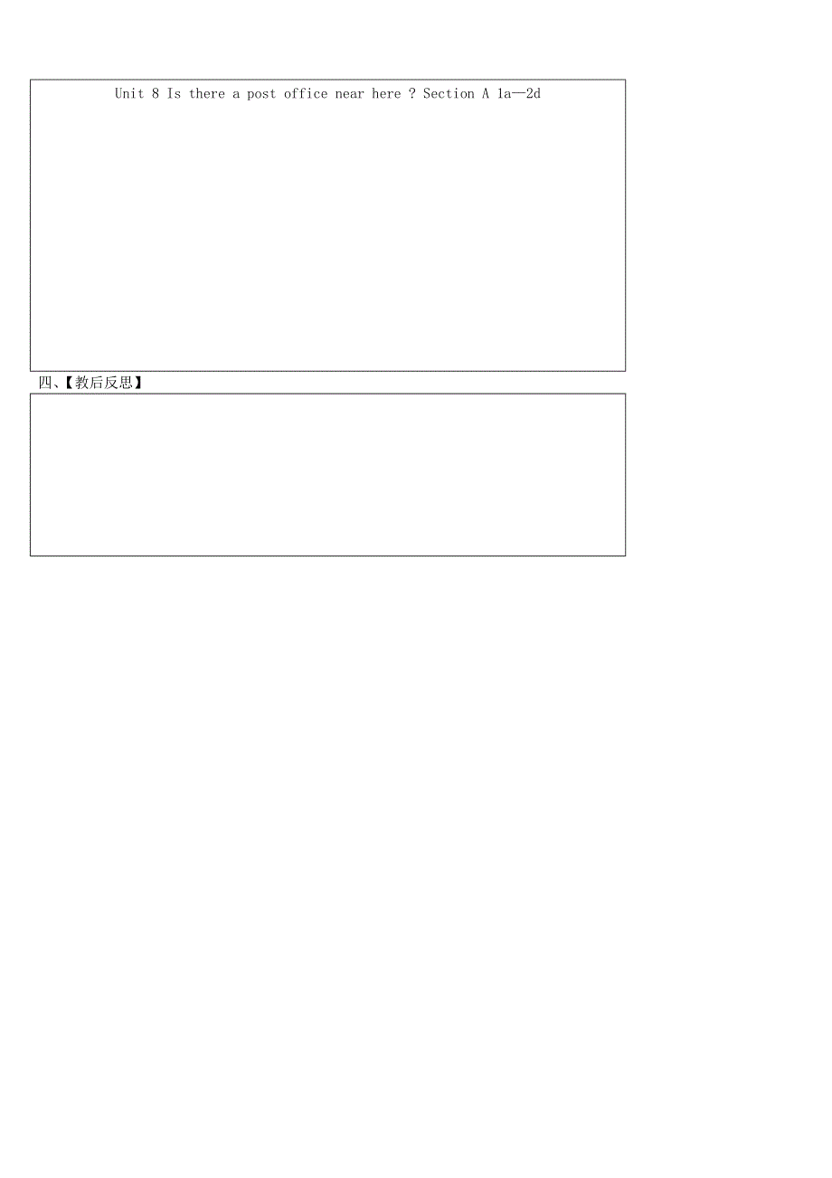 2022七年级英语下册 Unit 8 Is there a post office near here Section A（1a—2d）教案（新版）人教新目标版.doc_第3页