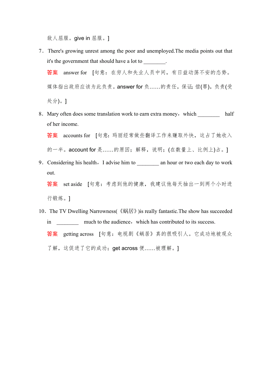 《创新设计》2016届高考英语大一轮复习习题 专项6 动词和动词短语 对点题组.doc_第2页