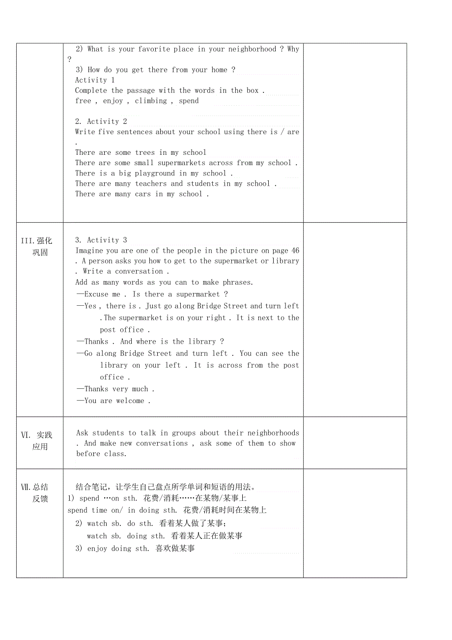 2022七年级英语下册 Unit 8 Is there a post office near here Section B（3a—Self Check）教案（新版）人教新目标版.doc_第2页