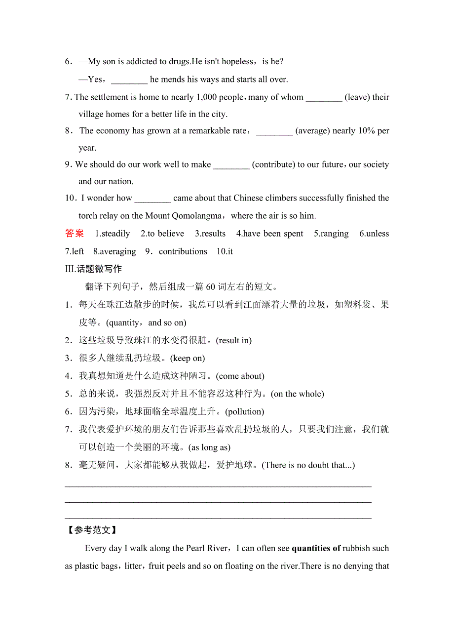 《创新设计》2016届高考英语大一轮复习习题 选修6 UNIT 4 第2课时.doc_第2页