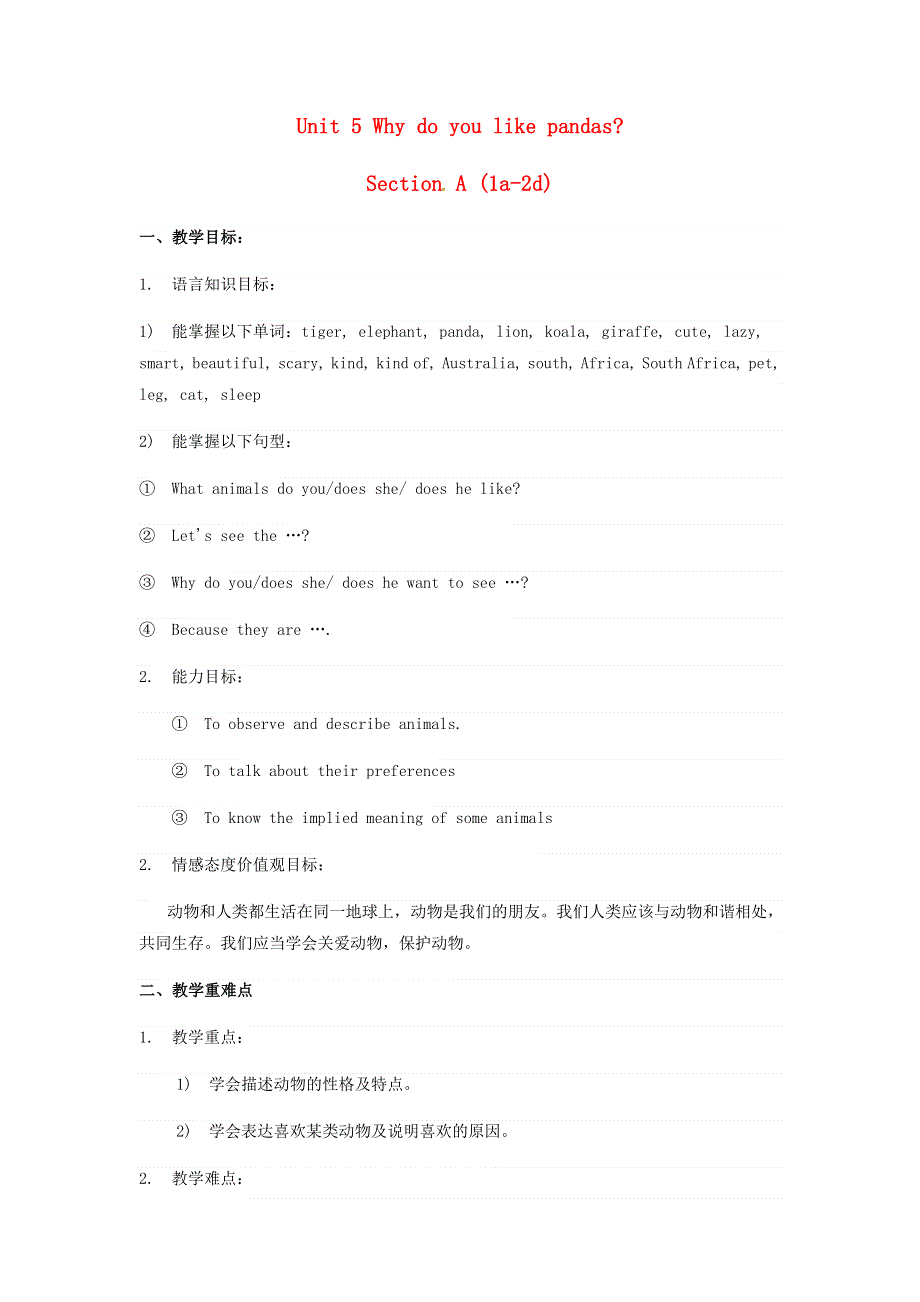 2022七年级英语下册 Unit 5 Why do you like pandas SectionA (1a-2d)教案（新版）人教新目标版.doc_第1页