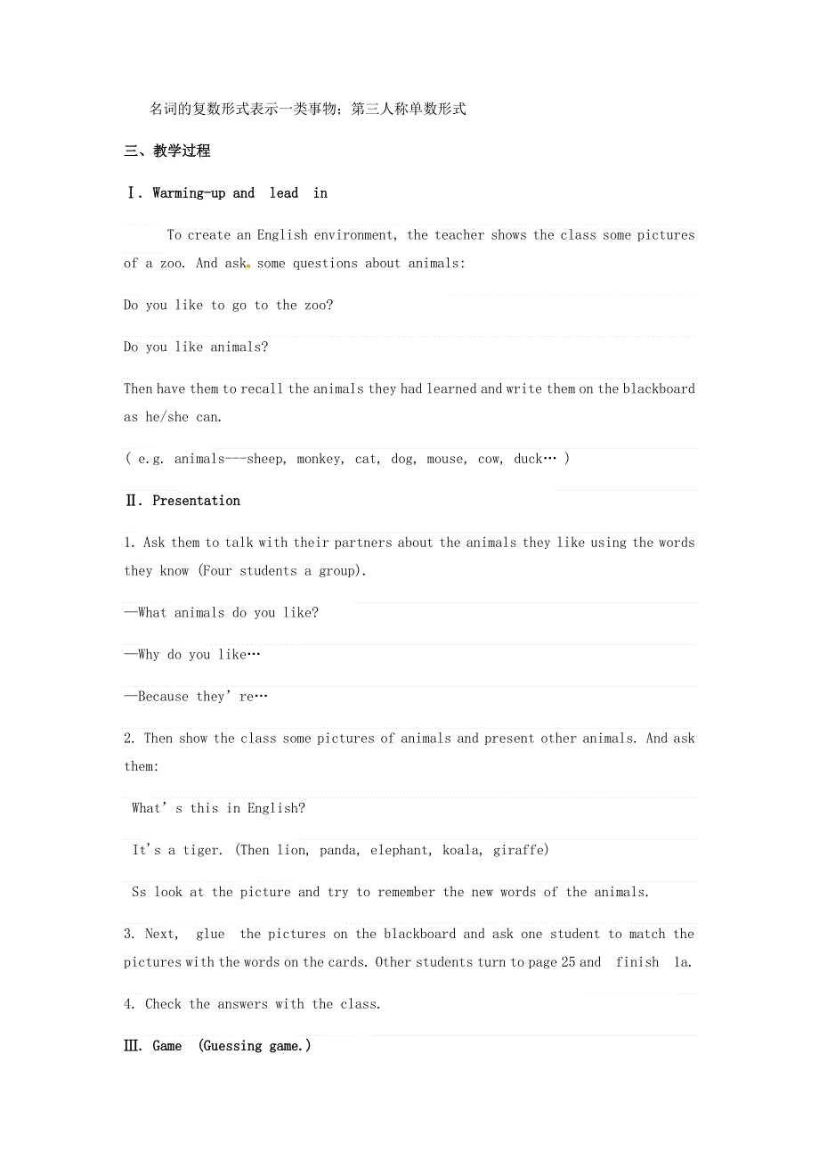 2022七年级英语下册 Unit 5 Why do you like pandas SectionA (1a-2d)教案（新版）人教新目标版.doc_第2页