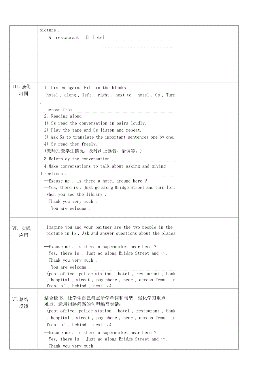 2022七年级英语下册 Unit 8 Is there a post office near here Section B（1a—1d）教案（新版）人教新目标版.doc_第2页