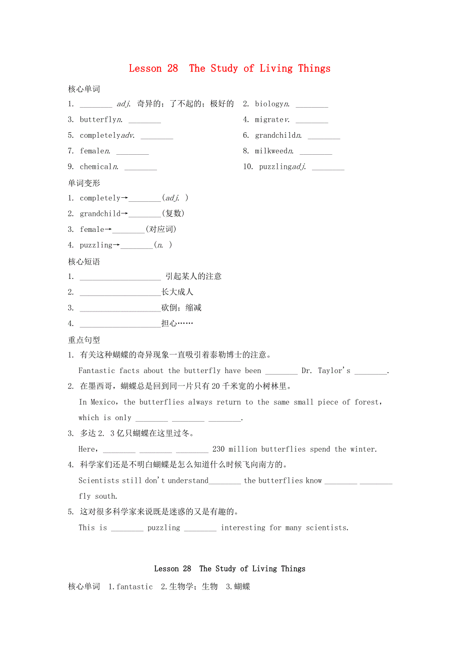 2021九年级英语上册 Unit 5 Look into Science Lesson 28 The Study of Living Things背记手册（新版）冀教版.doc_第1页