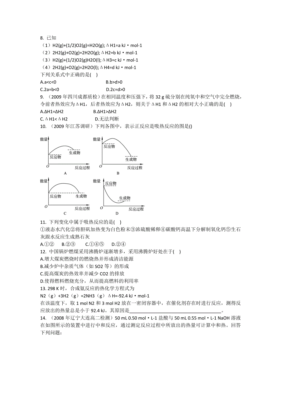 2011高考化学一轮复习考点演练：第9章 化学反应与能量（教师解析版）.doc_第2页
