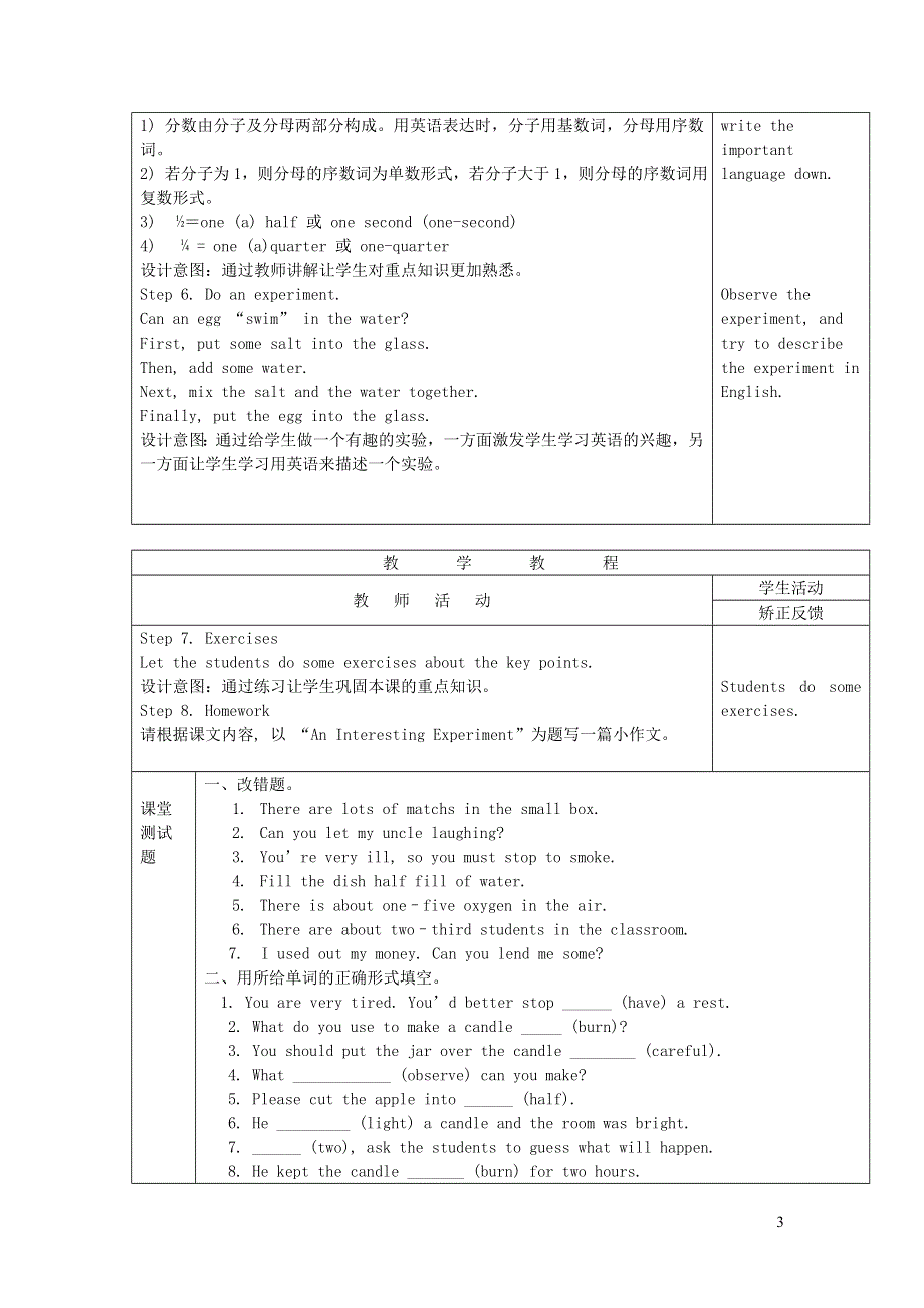 2021九年级英语上册 Unit 5 Look into Science Lesson 26 Keep the Candle Burning教案（新版）冀教版.doc_第3页