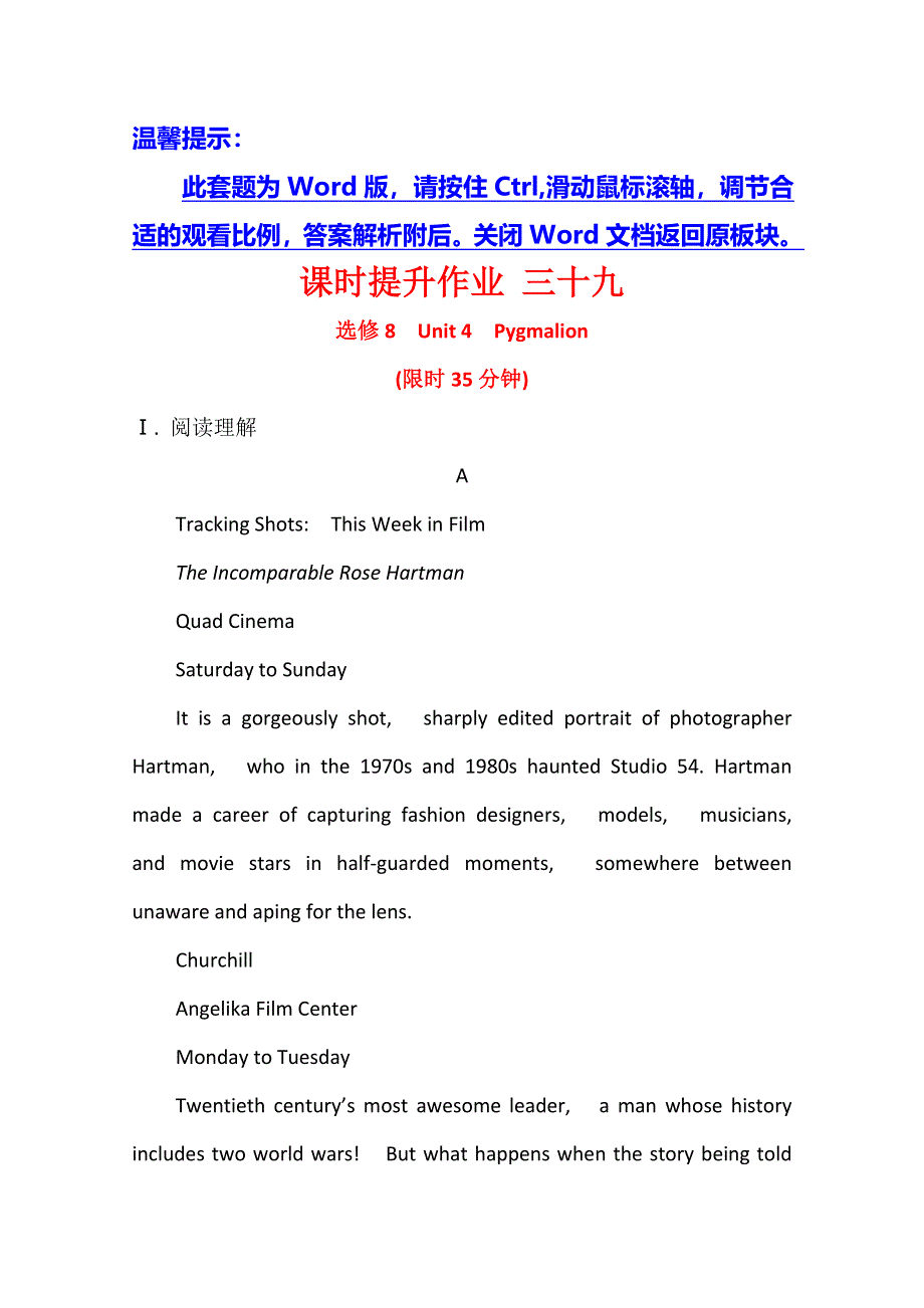 2020届《名师金典》高考人教版英语总复习课时提升作业 三十九 选修8 UNIT 4 WORD版含解析.doc_第1页