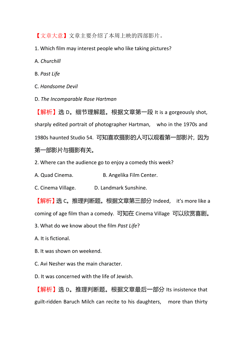 2020届《名师金典》高考人教版英语总复习课时提升作业 三十九 选修8 UNIT 4 WORD版含解析.doc_第3页