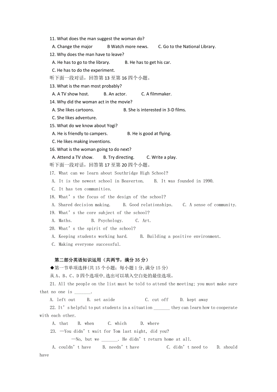 四川省彭州中学2011-2012学年高二3月月考英语试题.doc_第2页