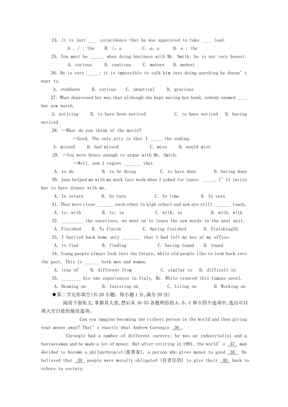 四川省彭州中学2011-2012学年高二3月月考英语试题.doc_第3页