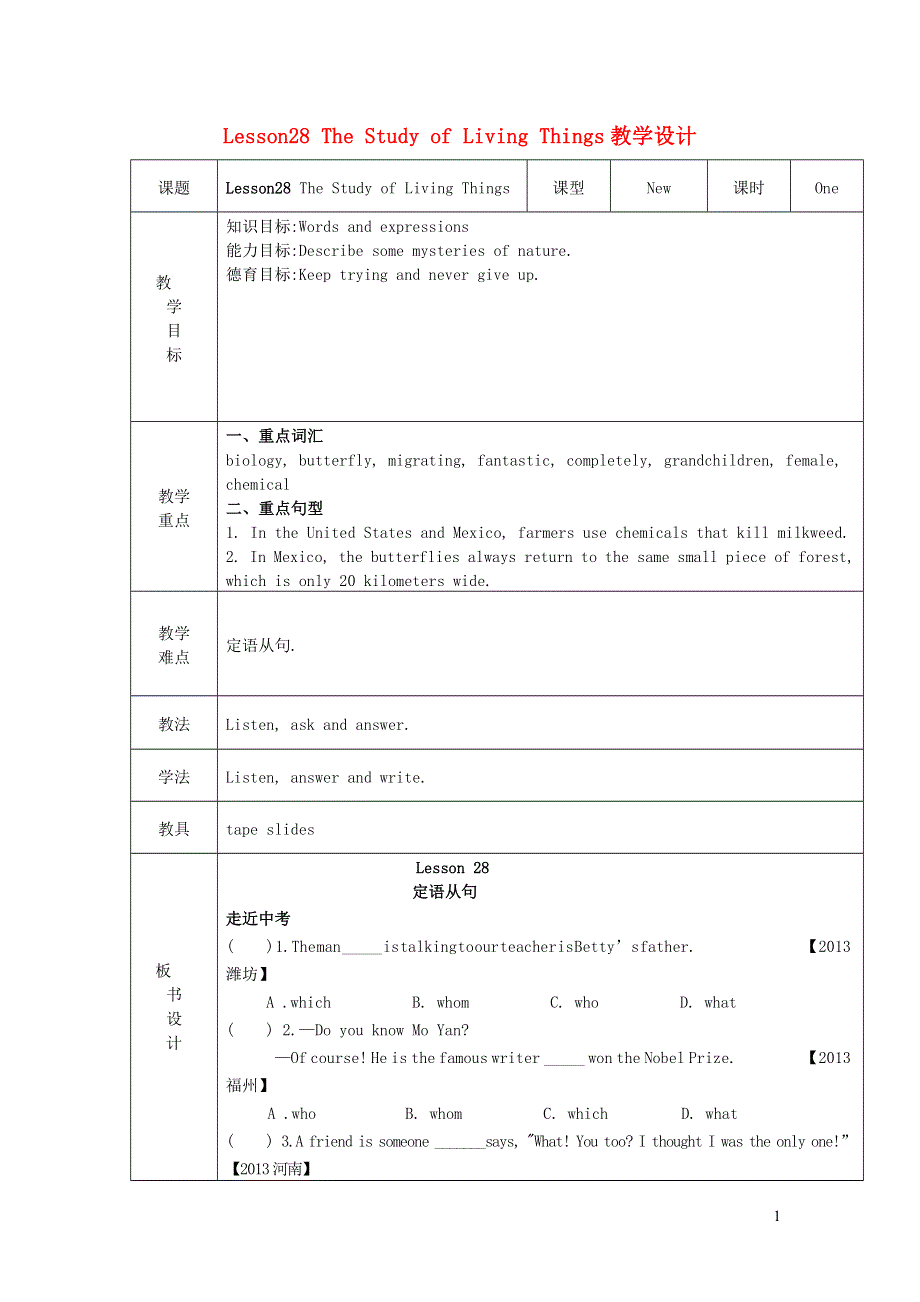 2021九年级英语上册 Unit 5 Look into Science Lesson 28 The Study of Living Things教案（新版）冀教版.doc_第1页