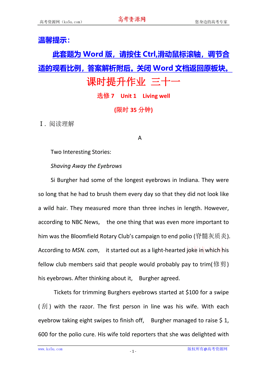 2020届《名师金典》高考人教版英语总复习课时提升作业 三十一 选修7 UNIT 1 WORD版含解析.doc_第1页