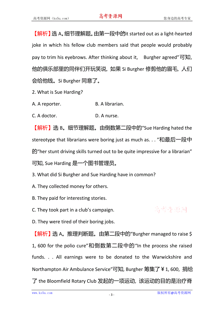 2020届《名师金典》高考人教版英语总复习课时提升作业 三十一 选修7 UNIT 1 WORD版含解析.doc_第3页