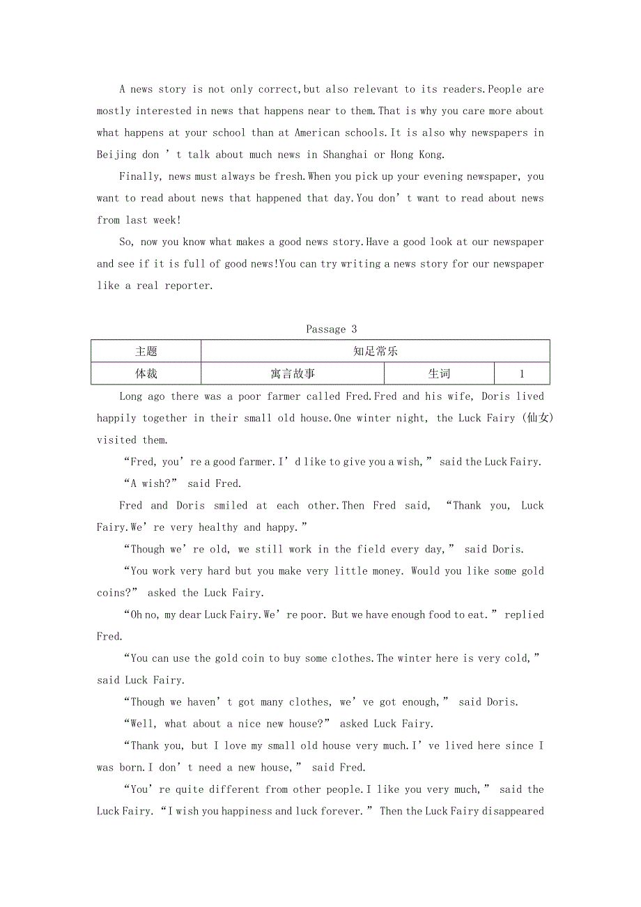 2021九年级英语上册 Unit 4 Stories and poems单元话题拓展阅读（新版）冀教版.doc_第2页