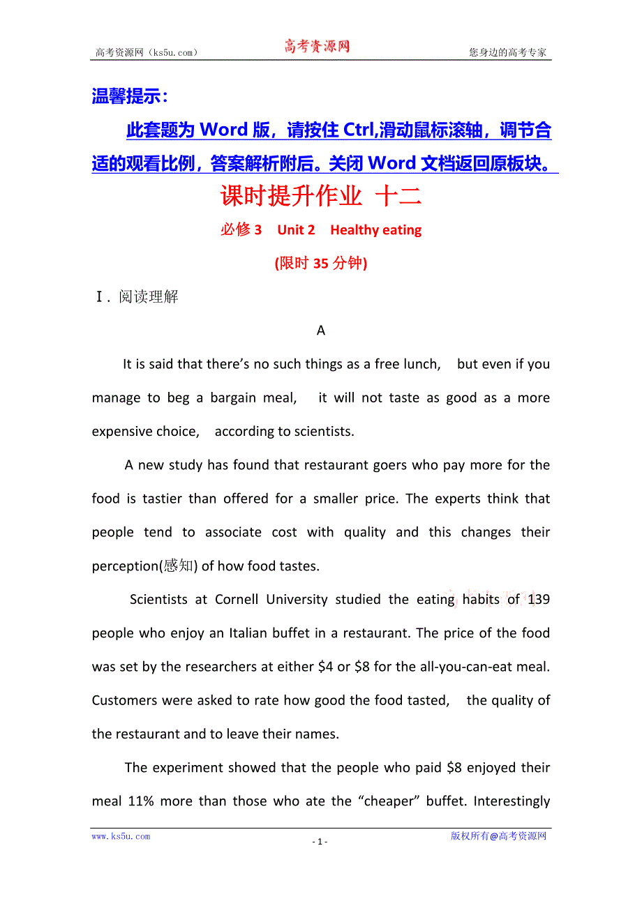 2020届《名师金典》高考人教版英语总复习课时提升作业 十二 必修3 UNIT 2 WORD版含解析.doc_第1页