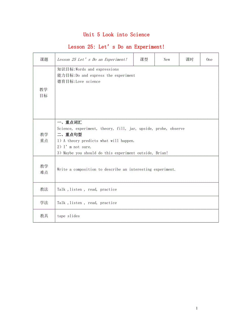 2021九年级英语上册 Unit 5 Look into Science Lesson 25 Let’s Do an Experiment教案（新版）冀教版.doc_第1页