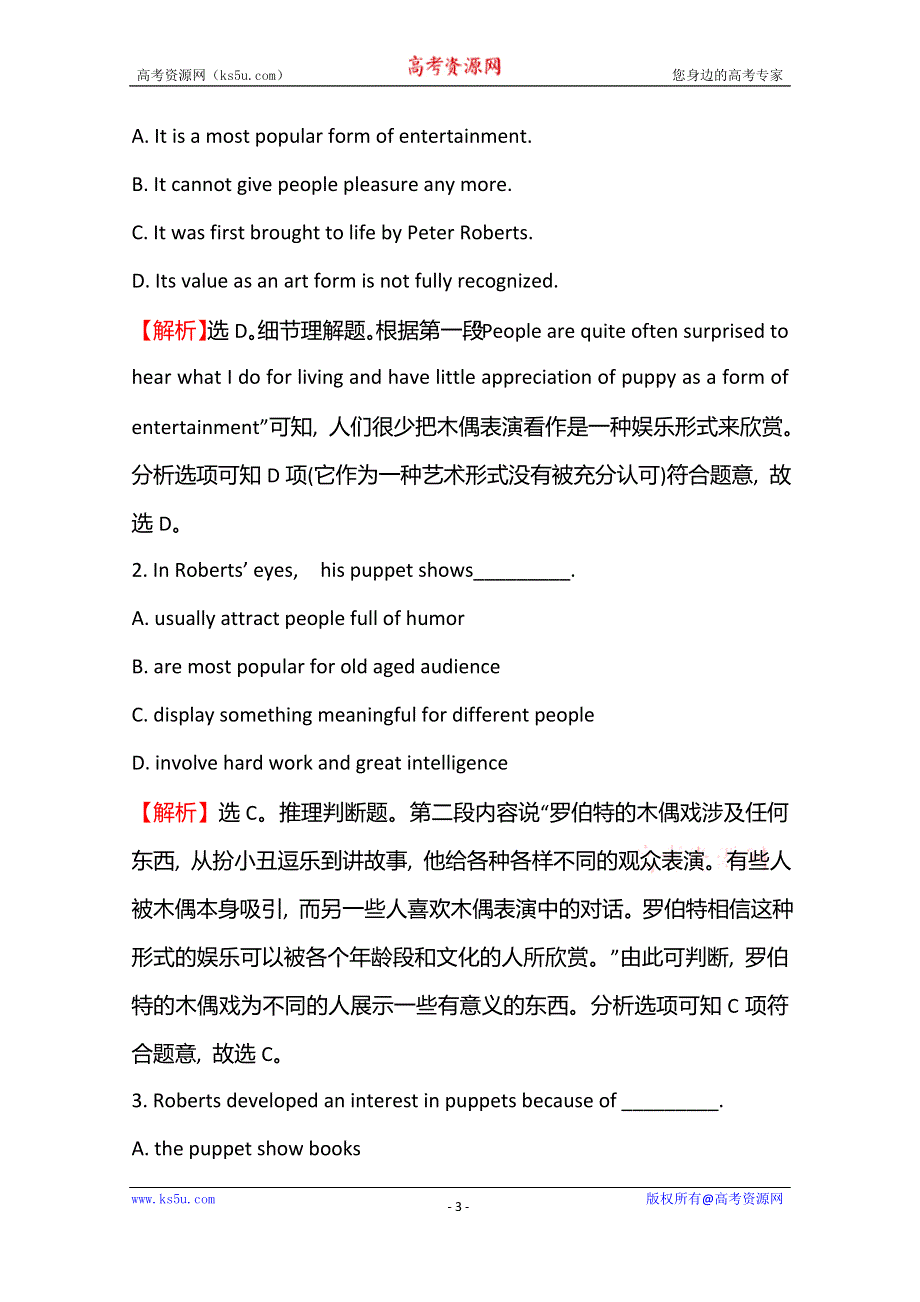 2020届《名师金典》高考人教版英语总复习课时提升作业 十八 必修4 UNIT 3 WORD版含解析.doc_第3页