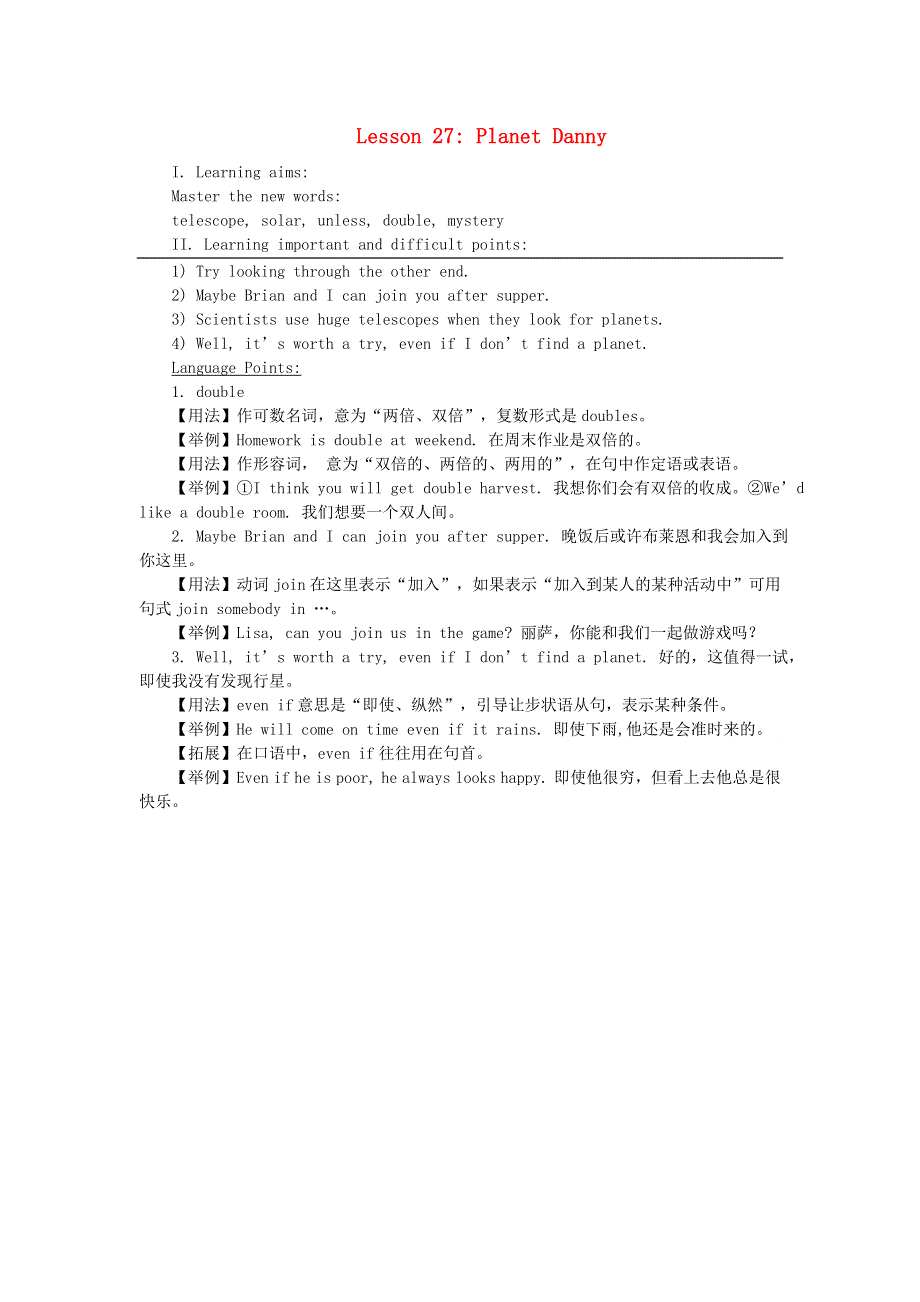 2021九年级英语上册 Unit 5 Look into Science Lesson 27 Planet danny教学设计（新版）冀教版.doc_第1页