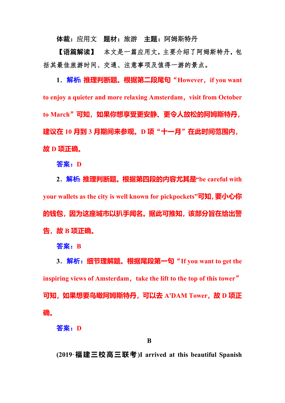 2020届人教版高三英语二轮复习测试：题型组合练（十） WORD版含答案.doc_第3页