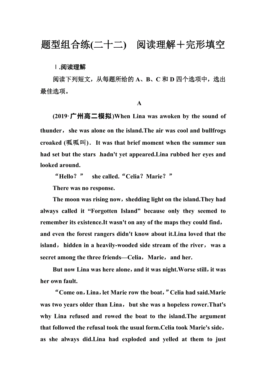 2020届人教版高三英语二轮复习测试：题型组合练（二十二） WORD版含答案.doc_第1页